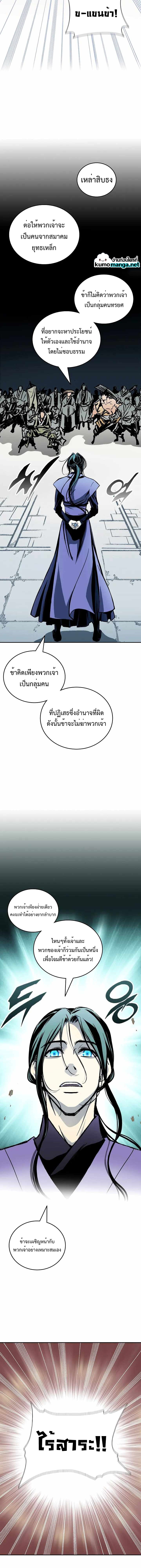 Memoir Of The King Of War 118 (14)